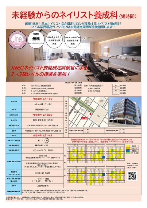 繧ｳ繝ｼ繧ｹ譯亥・ 縲繧ｳ繝ｼ繧ｹ譯亥・縲HP逕ｨ-逕ｻ蜒・0.jpg